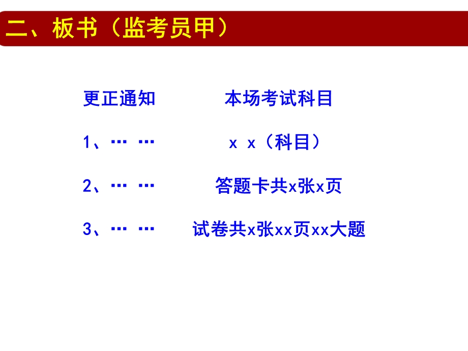 正确填涂答题卡.ppt_第2页