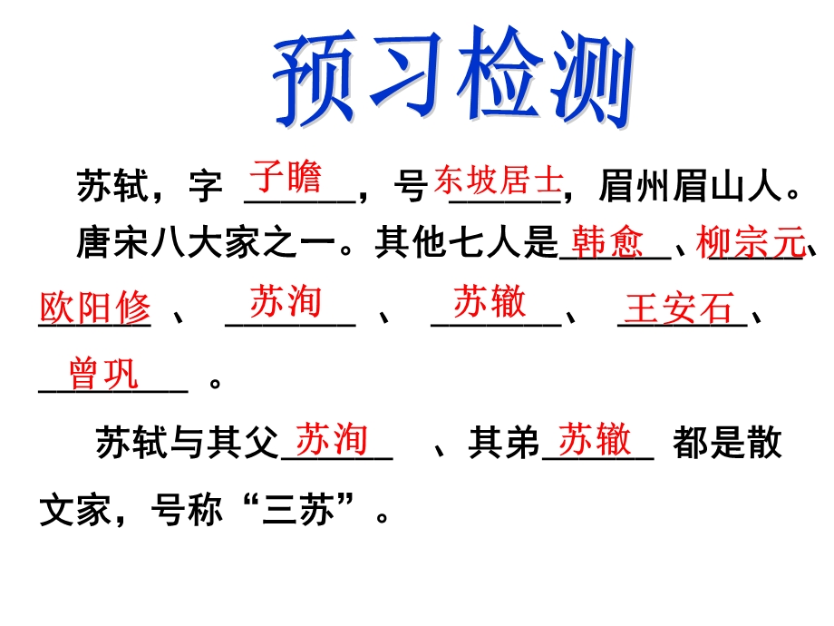 游沙湖公开课课件.ppt_第2页