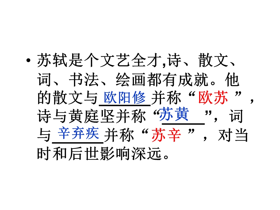 游沙湖公开课课件.ppt_第3页