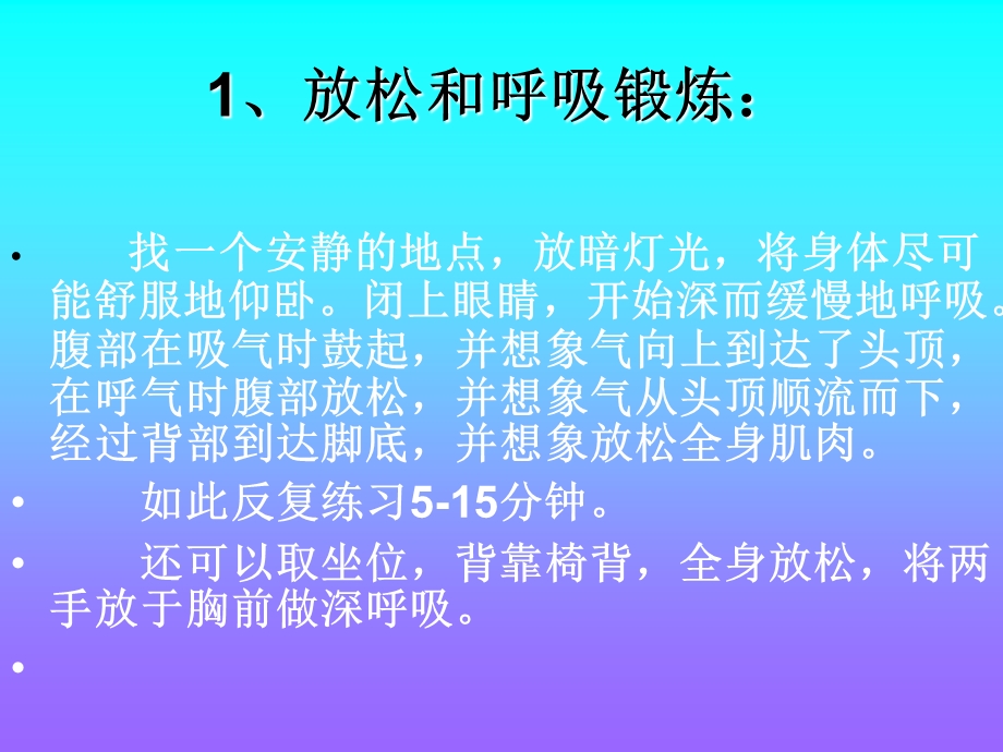 帕金森康复锻炼.ppt_第2页