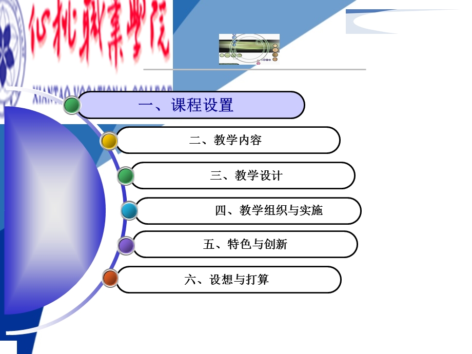 网络安全技术说.ppt_第2页