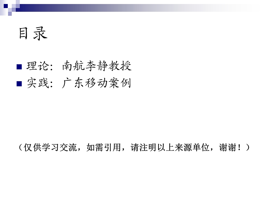 数据挖掘技术及应用我见过的最全面的理论最佳案例组合.ppt_第2页