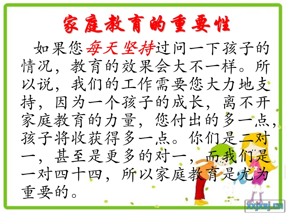 我与孩子共成长.ppt_第3页