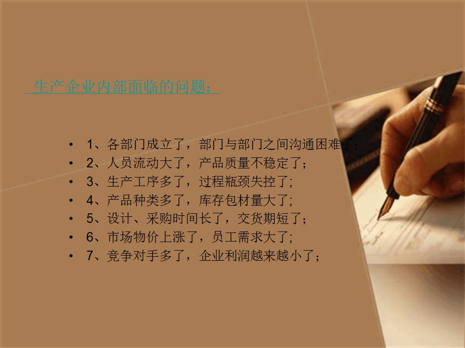 压缩生产成本.ppt_第3页