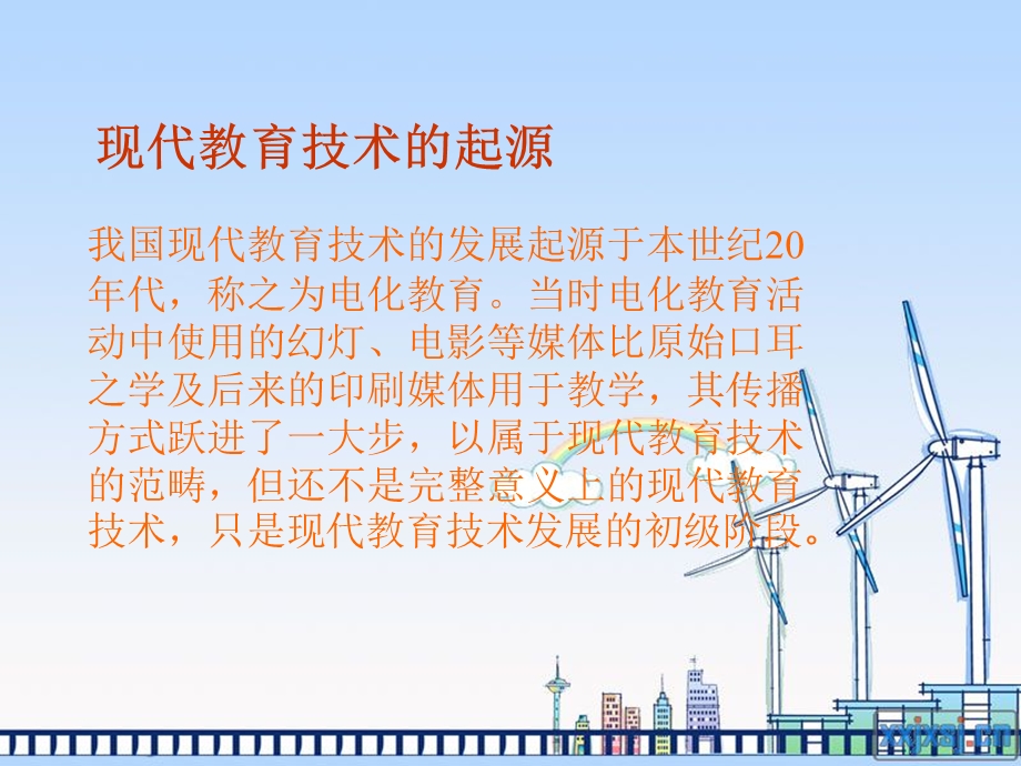 双阳区宋家小学.ppt_第3页