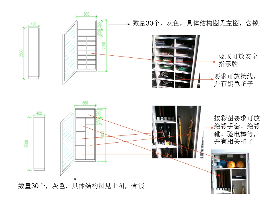 数量30个灰色具体结构图见左图含锁.ppt_第1页