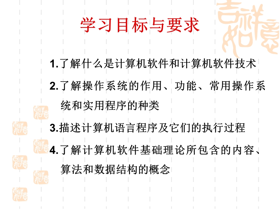 (计算机精美课件)第三章.ppt_第2页