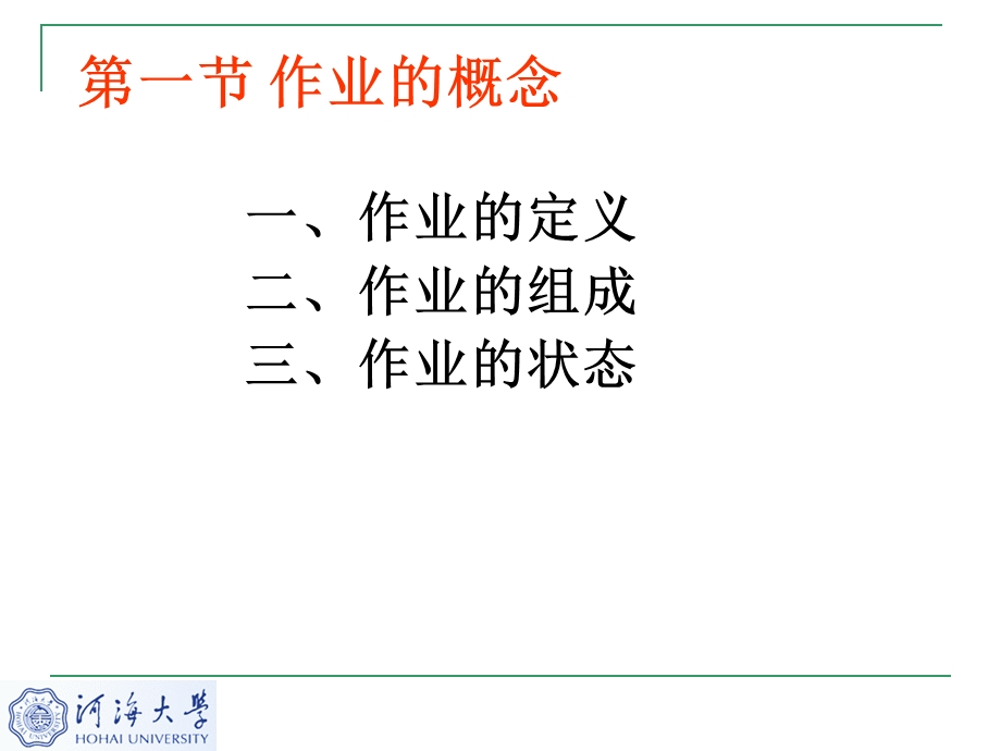 软件技术处理器.ppt_第3页