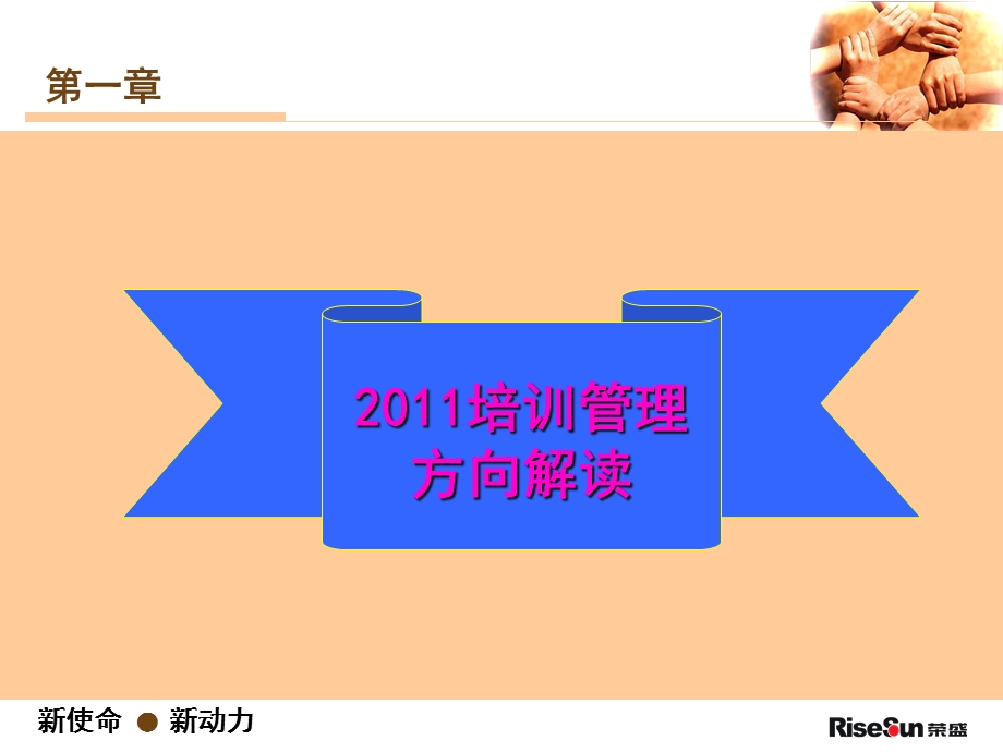 培训技能训练.ppt_第3页