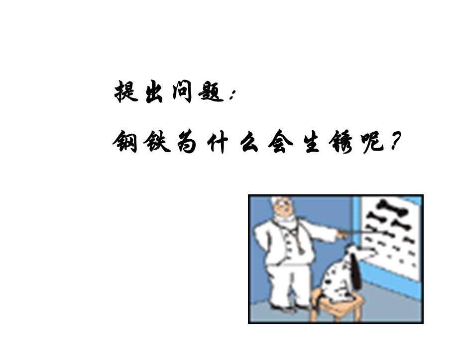 授课者陈英花.ppt_第3页