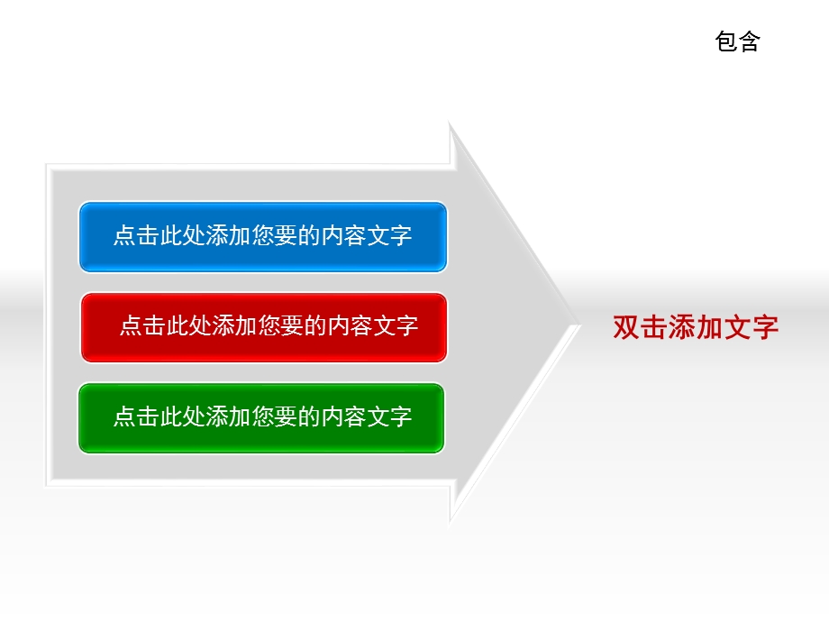 水晶立体模版.ppt_第2页