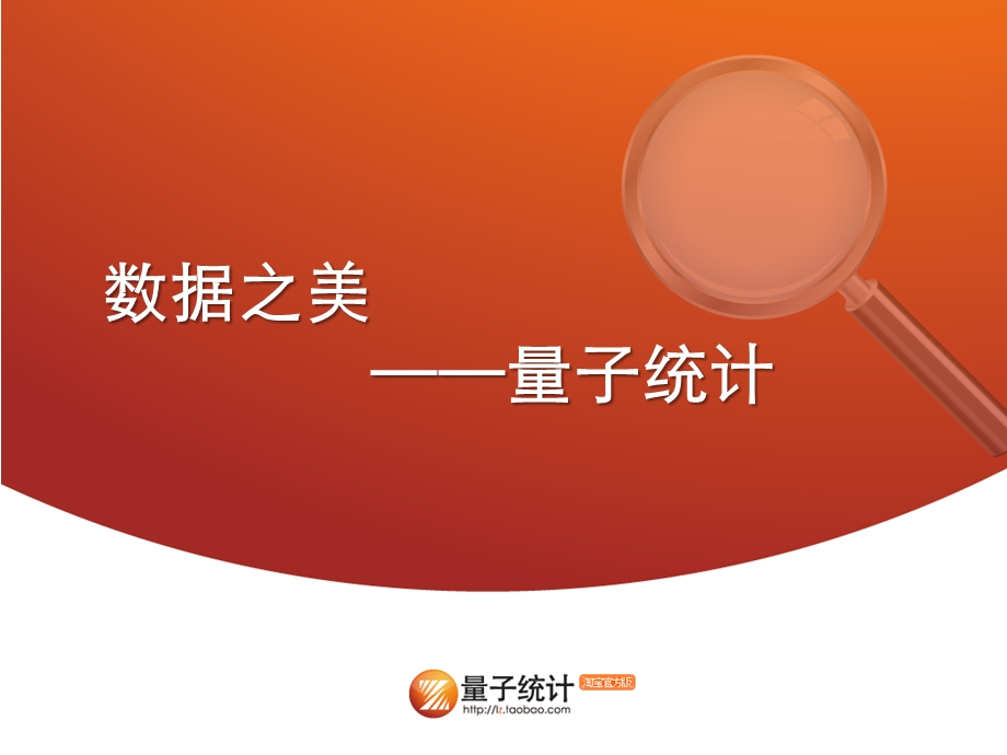 量子统计.ppt_第1页