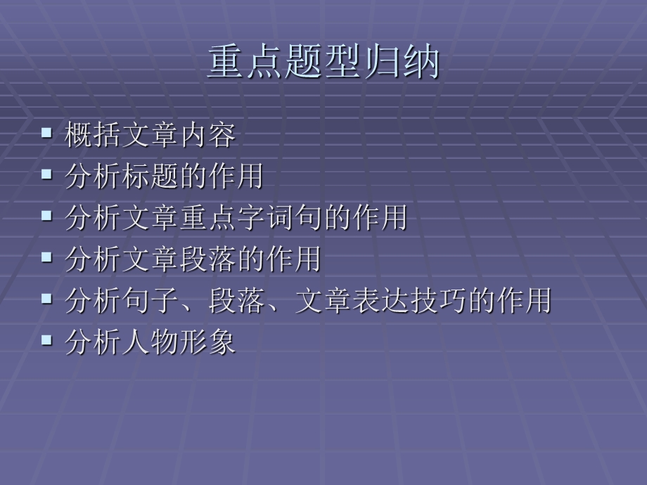 课外阅读的技巧和方法课件.ppt_第3页