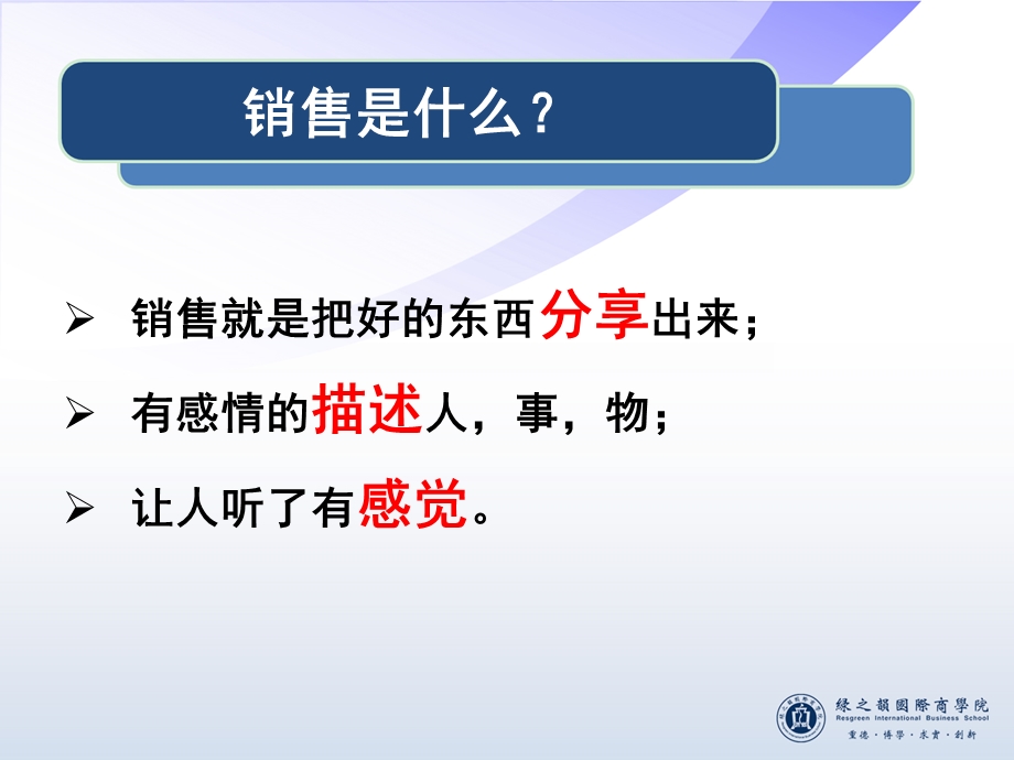 直销销售与铺垫.ppt_第2页