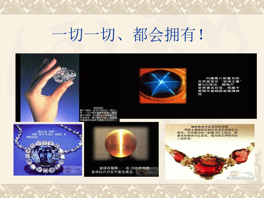 美容导师心态培训课程.ppt_第2页