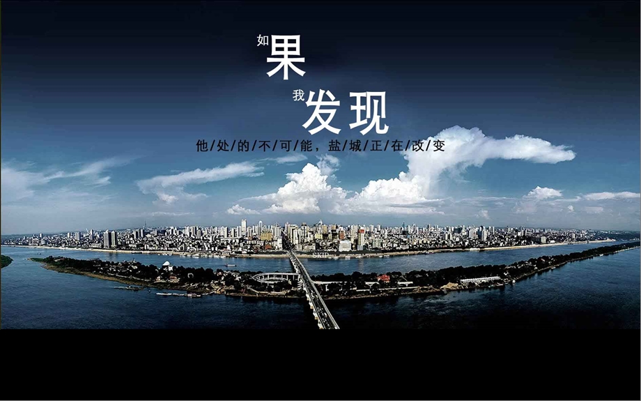 2013圣华名都苑营销中心开放活动策划25P.ppt_第2页