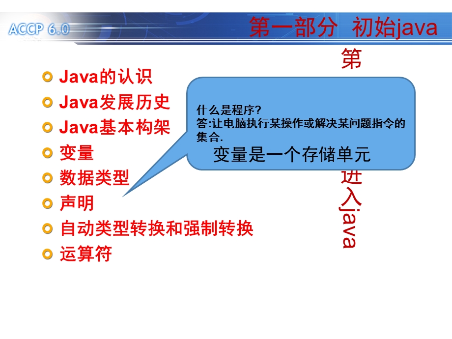 S1Java总结复习.ppt_第2页