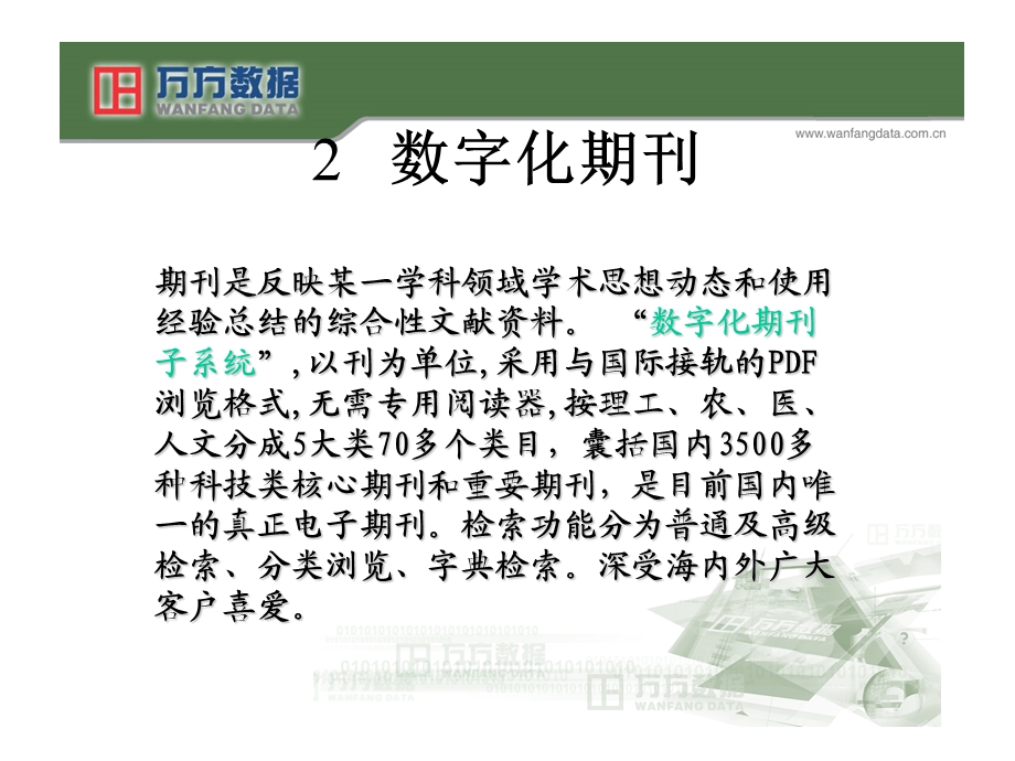 镜像用户使用培训.ppt_第3页