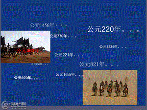 2013年抢滩信阳商战计划书.ppt