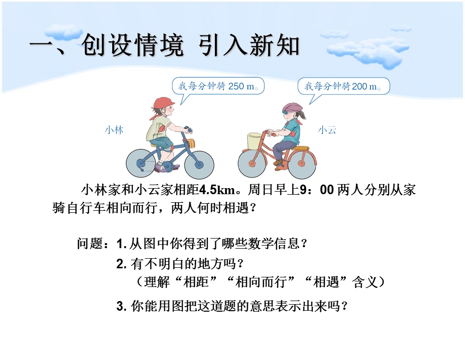 新人教版五年级数学上册5.17实际问题与方程例5.ppt_第2页