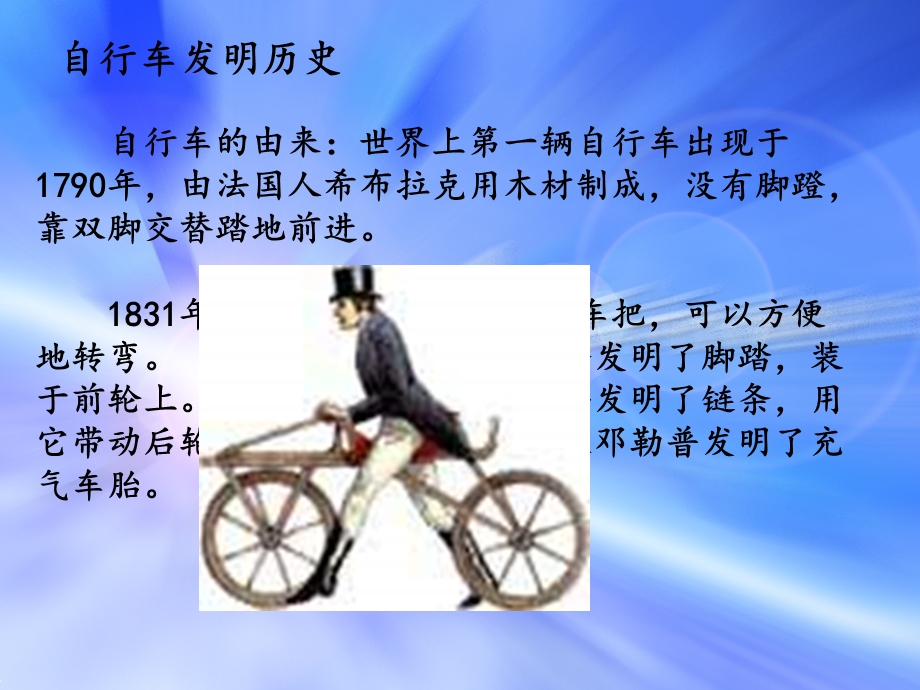 系统的结构(通用技术).ppt_第2页