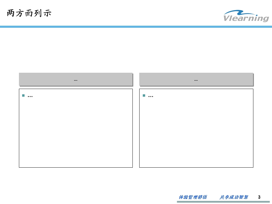 结构图超全图库.ppt_第3页