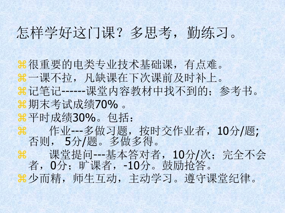 Chapter1电路模型和定律.ppt_第3页