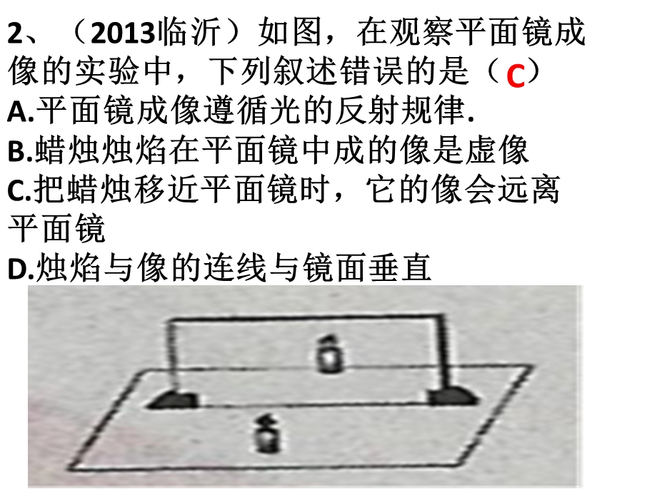 2013中考光的折射透镜练习.ppt_第2页