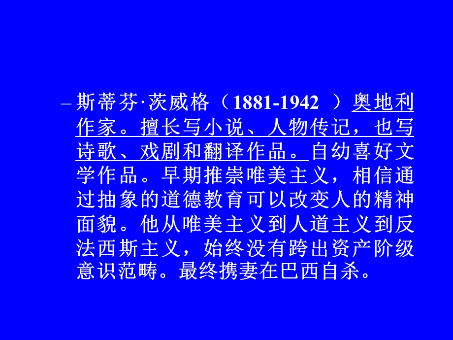 世间最美的坟墓.PPT_第3页