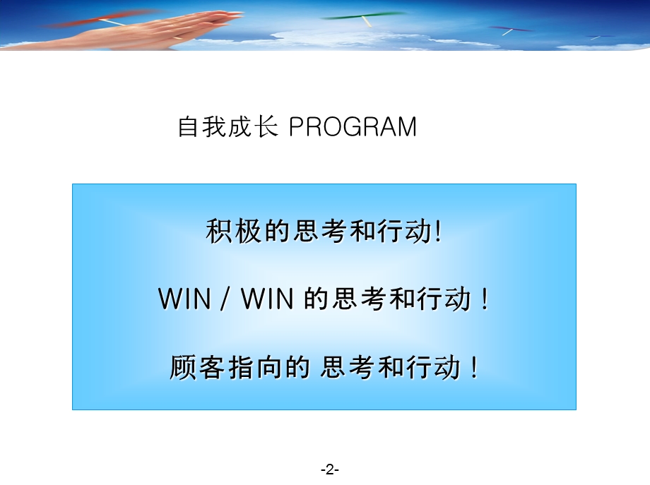 职场礼仪教育(091208).ppt_第2页