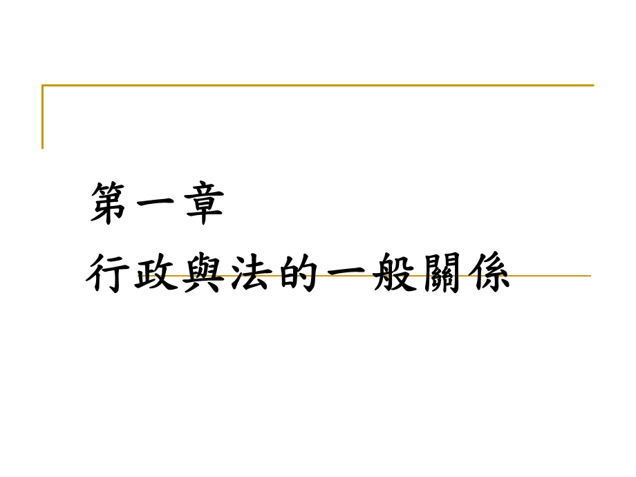 授课教师教授李仁淼.ppt_第2页