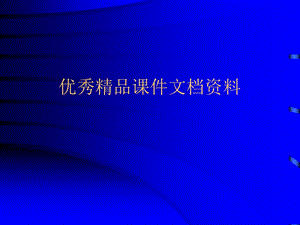 人工神经网络简介temp.ppt