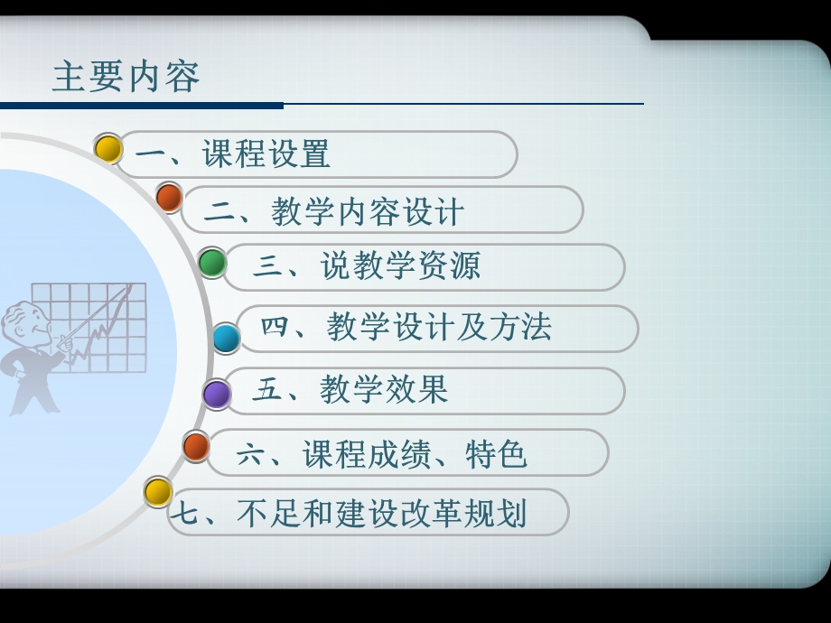 水处理工岗位技能培训.ppt_第2页