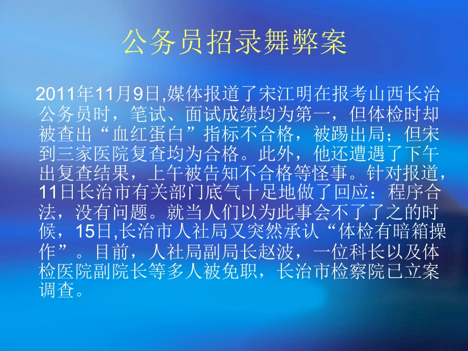 行政管理学-11章行政监督.ppt_第2页