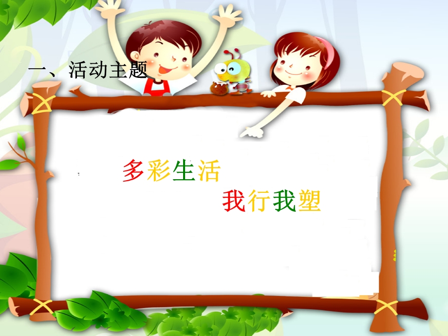 袜子娃娃DIY活动策划方案.ppt_第3页