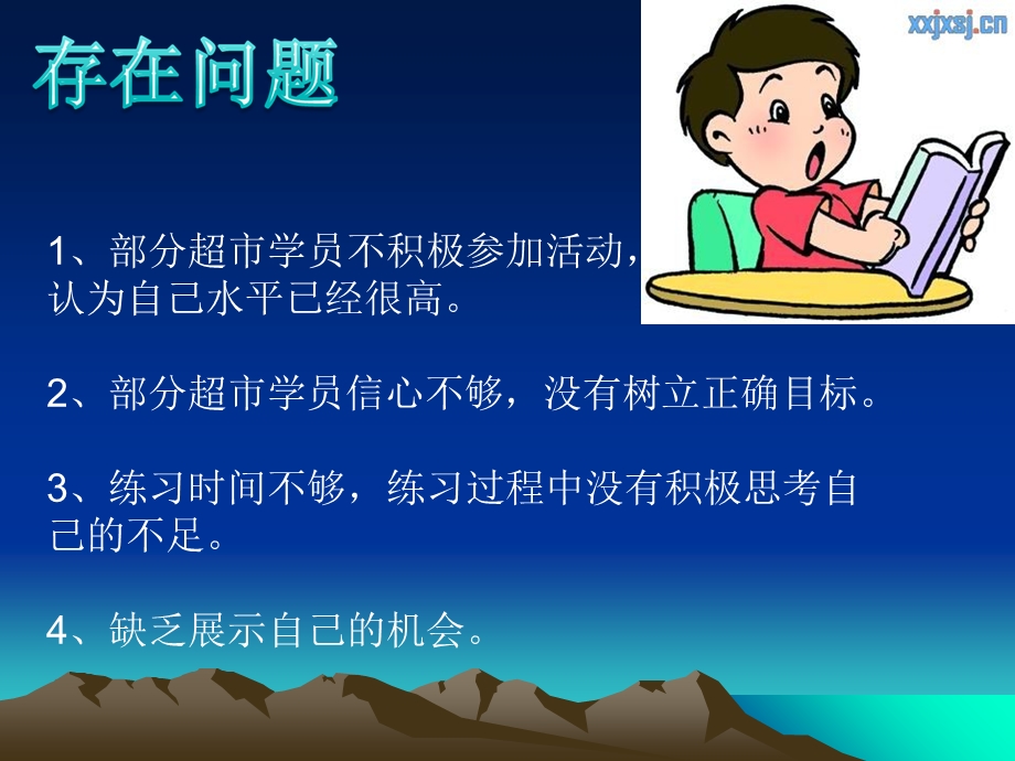 小主持人培训PPT.ppt_第3页