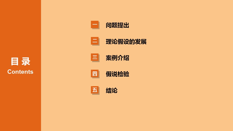 合伙人制度(终稿2).ppt_第2页