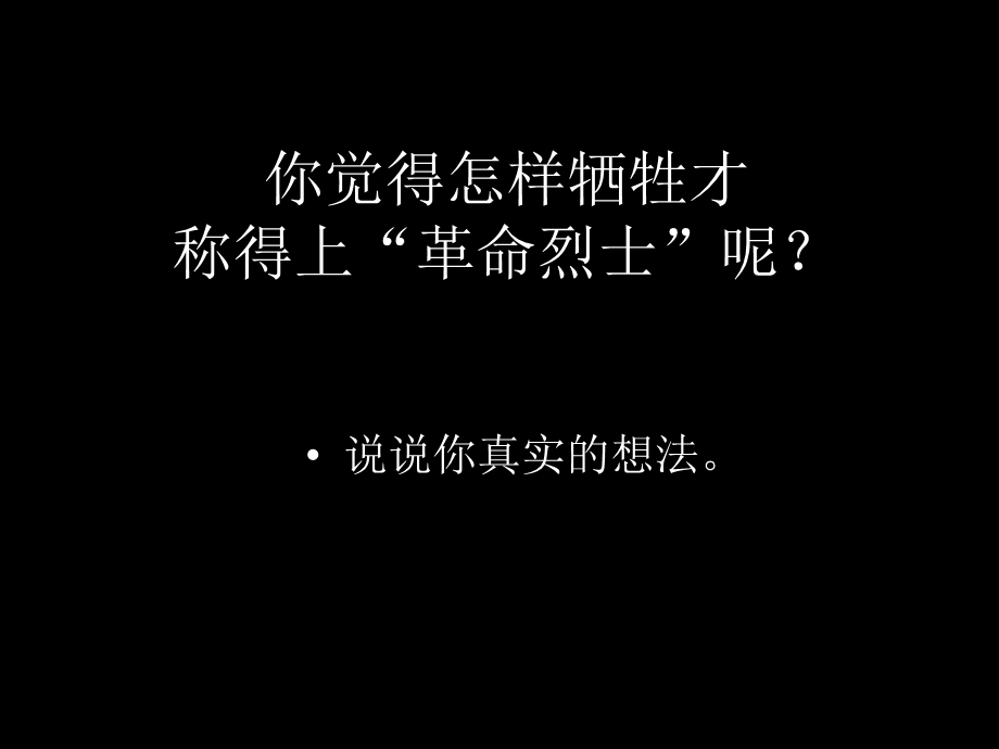 为人民服务.ppt_第2页