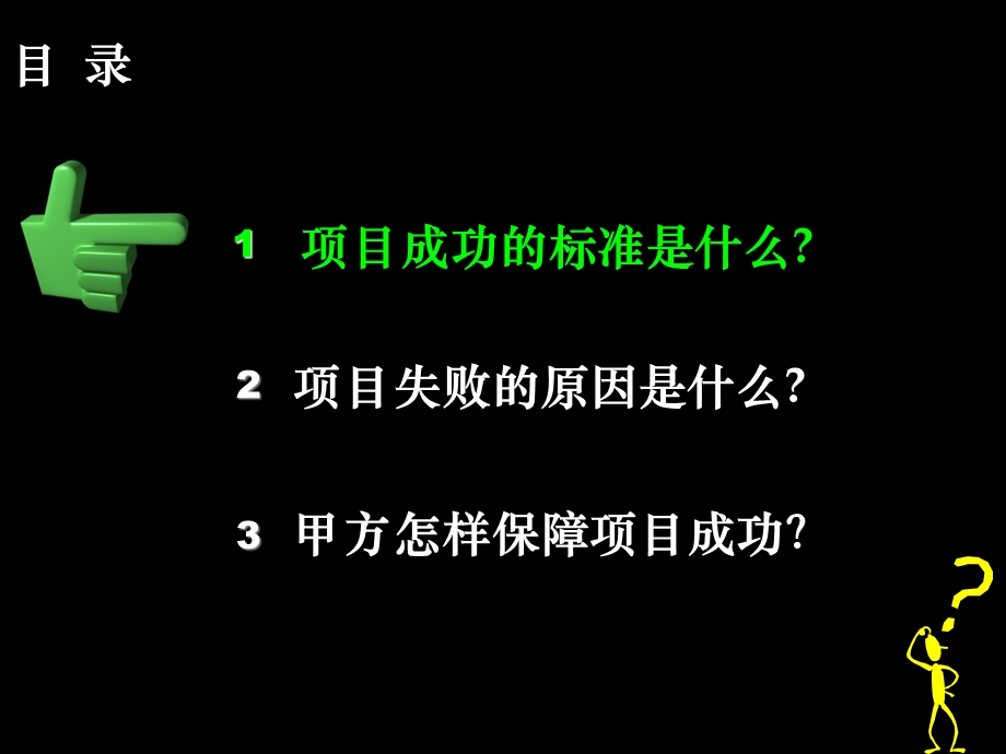 如何做好社保需求分析.ppt_第2页