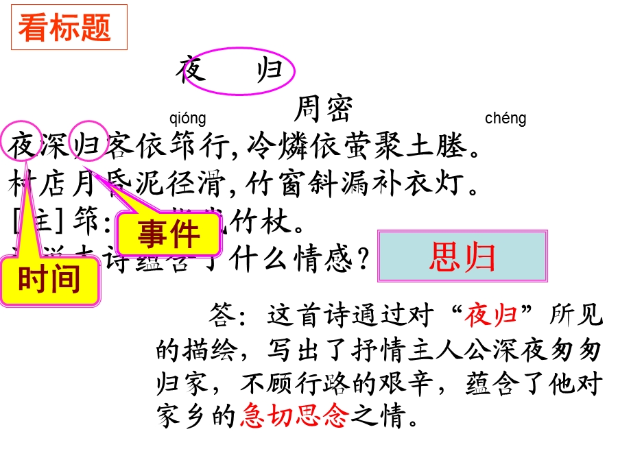 评价思想内容和观点态度谢.ppt_第3页