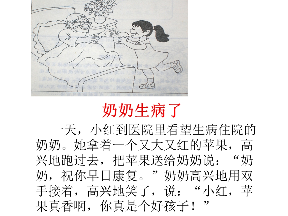 精品二年级看图写话集(完整版有例文).ppt_第2页