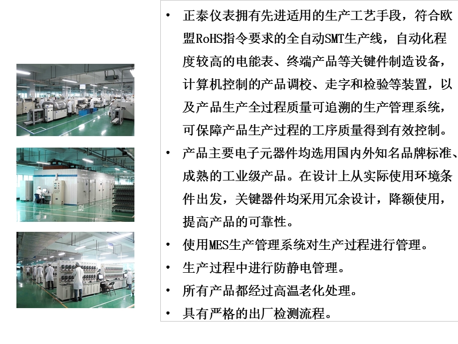 售电机图片说解.ppt_第3页