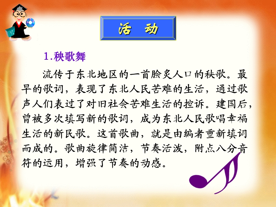 七民族的舞步.ppt_第3页