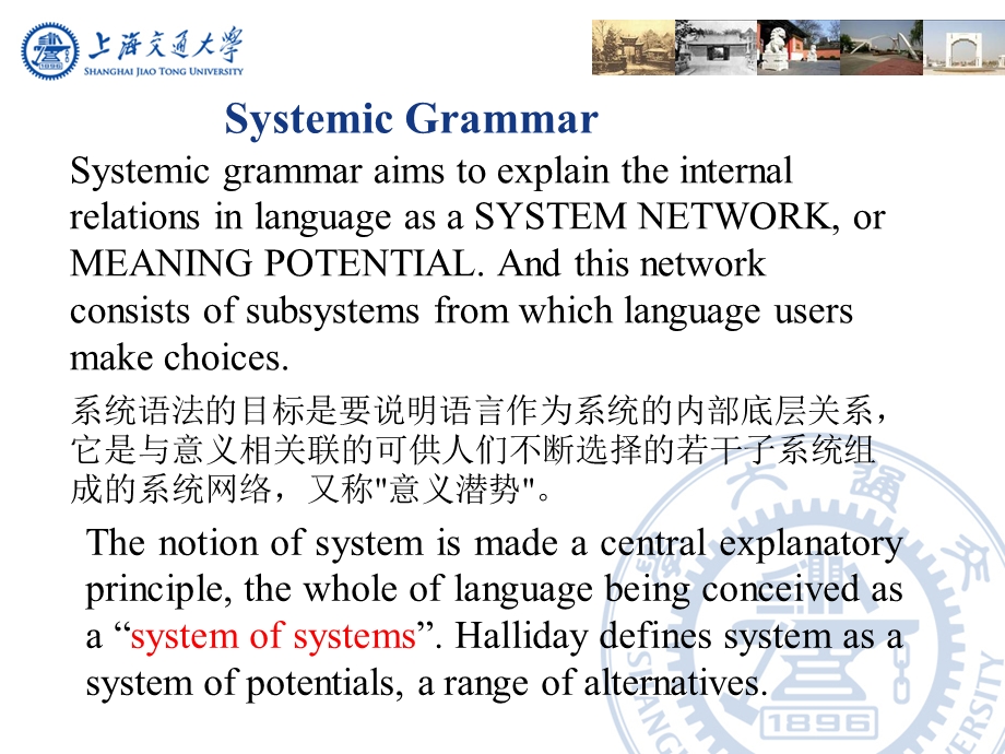 系统功能语法上交.ppt_第3页