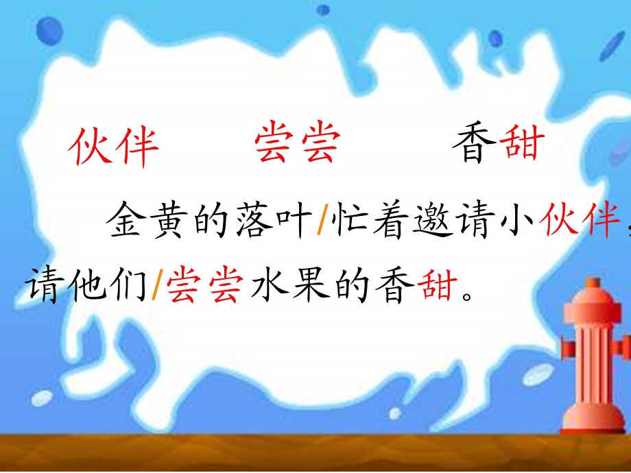 四个太阳13.ppt_第3页