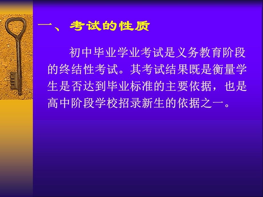 2013中考化学命题改革分析.ppt_第2页