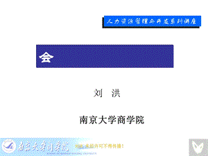 如何开会ppt课件.PPT