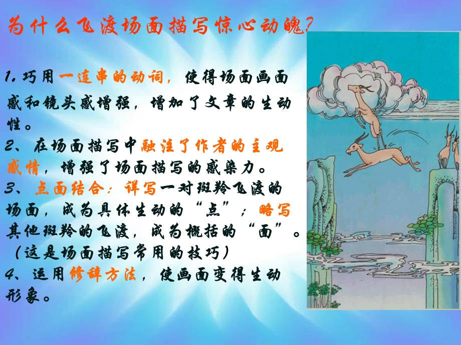 授课人杨冬荣.ppt_第3页