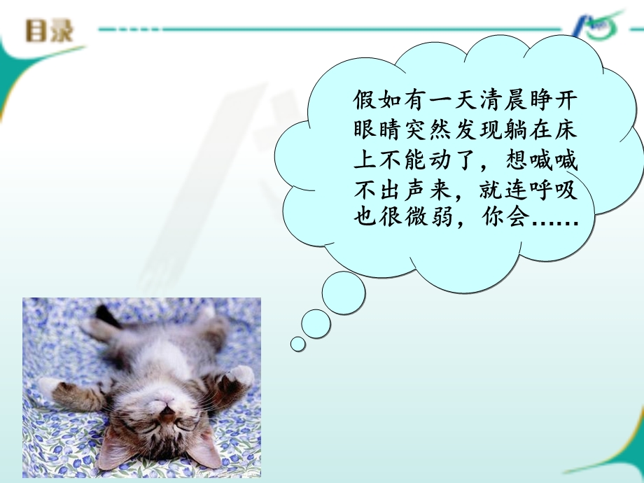 格林巴利综合征.ppt_第1页