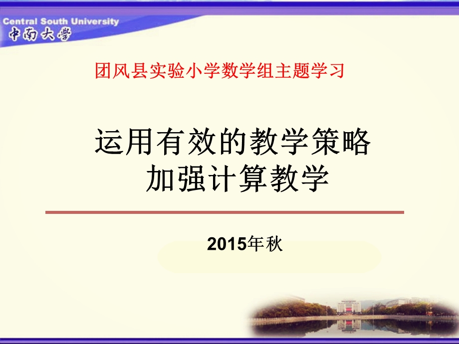 小学计算教学的课程标准具体要求.ppt_第1页